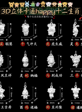男女纯银可爱生肖属相红绳手脚链