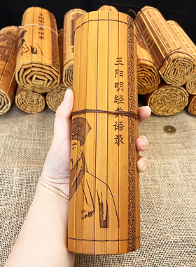 竹简书王阳明经典语录
