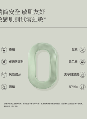 雪完美极地云杉控油修护调皮乳补水保湿清爽不油腻敏感肌乳液正品
