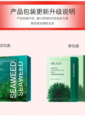 换季干痒熬夜妆前补水面膜