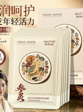 六胜肽抗皱熬夜换季面膜50片