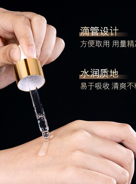 无水时光抗皱紧致精华液