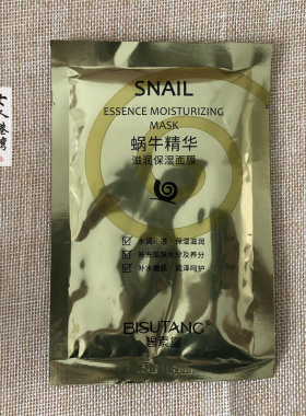 碧素堂蜗牛精华面膜50片美白补水