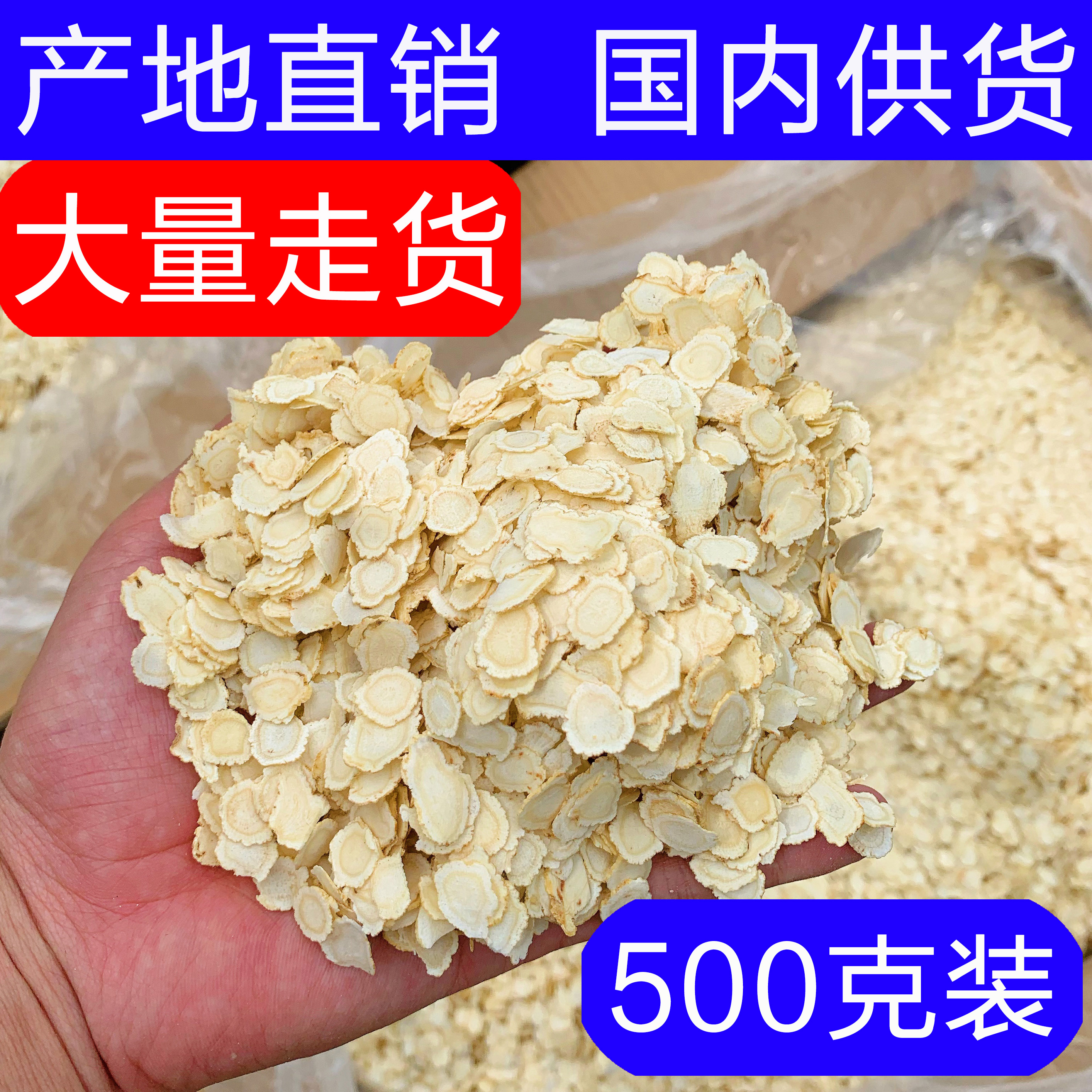 西洋参切片500g特级正品官方旗舰店长白山人参花旗参片西洋参片粉 - 图0