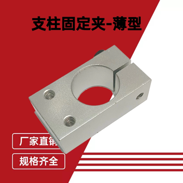 单孔固定夹方孔RDR12侧面安装支柱孔距固定型光轴支撑柱螺纹垂直