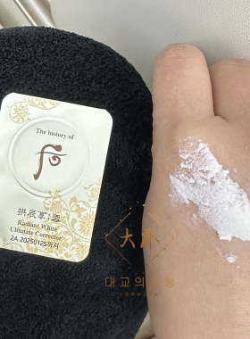 韩国whoo后美白膏淡斑祛斑美白
