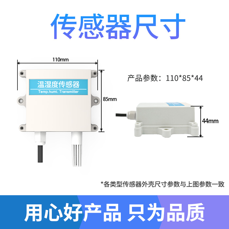 温湿度传感器485电子温湿度计室内药店大棚工业用湿度温度传感器-图1