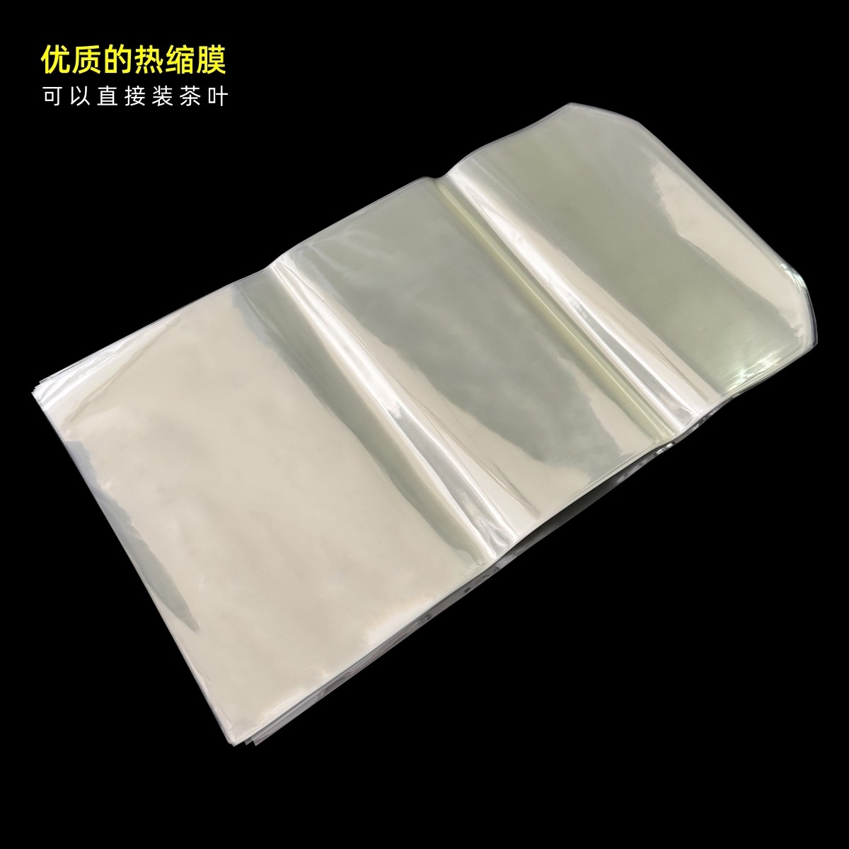 普洱茶砖热缩膜250克1000克茶砖透明pvc塑封膜密封茶叶包装袋防潮,淘宝优惠券,粉丝福利购,淘宝优惠卷