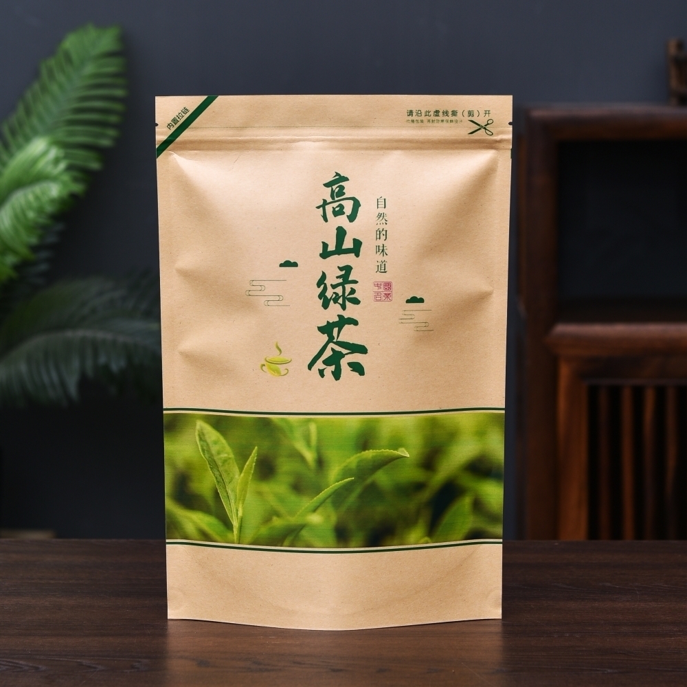 高山绿茶自封袋牛皮纸茶叶包装袋半斤装一斤装防潮密封扣袋加厚 - 图0