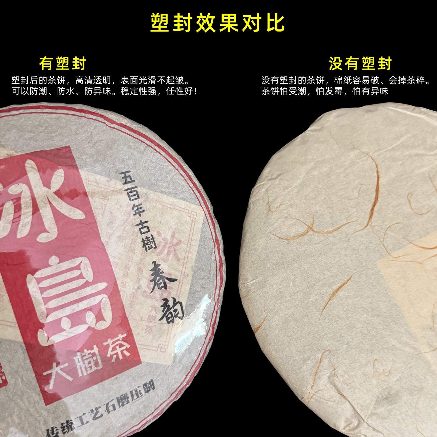 普洱茶饼热缩膜357g饼塑封膜透明茶叶袋PVC包装袋密封防潮防尘袋,淘宝优惠券,粉丝福利购,淘宝优惠卷