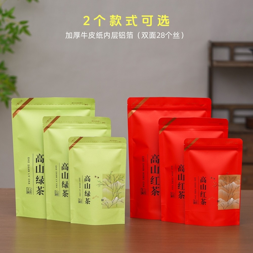 茶叶包装袋通用加厚牛皮纸散茶袋高山绿茶红茶自封袋防潮密封袋子,淘宝优惠券,粉丝福利购,淘宝优惠卷
