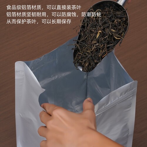 茶叶包装袋普洱茶福鼎白茶半斤装一斤装散茶袋一桶袋纯铝封口袋子 - 图1