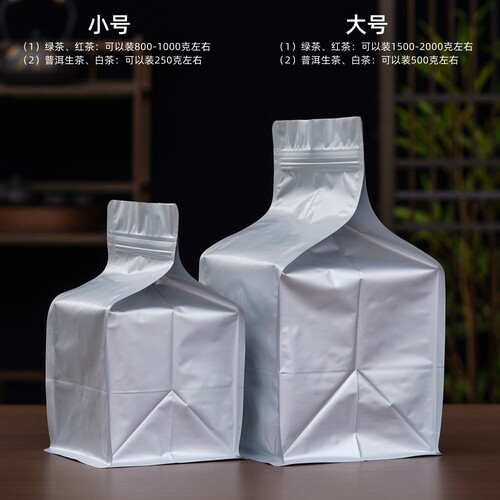茶叶包装袋普洱茶福鼎白茶半斤装一斤装散茶袋一桶袋纯铝封口袋子 - 图0