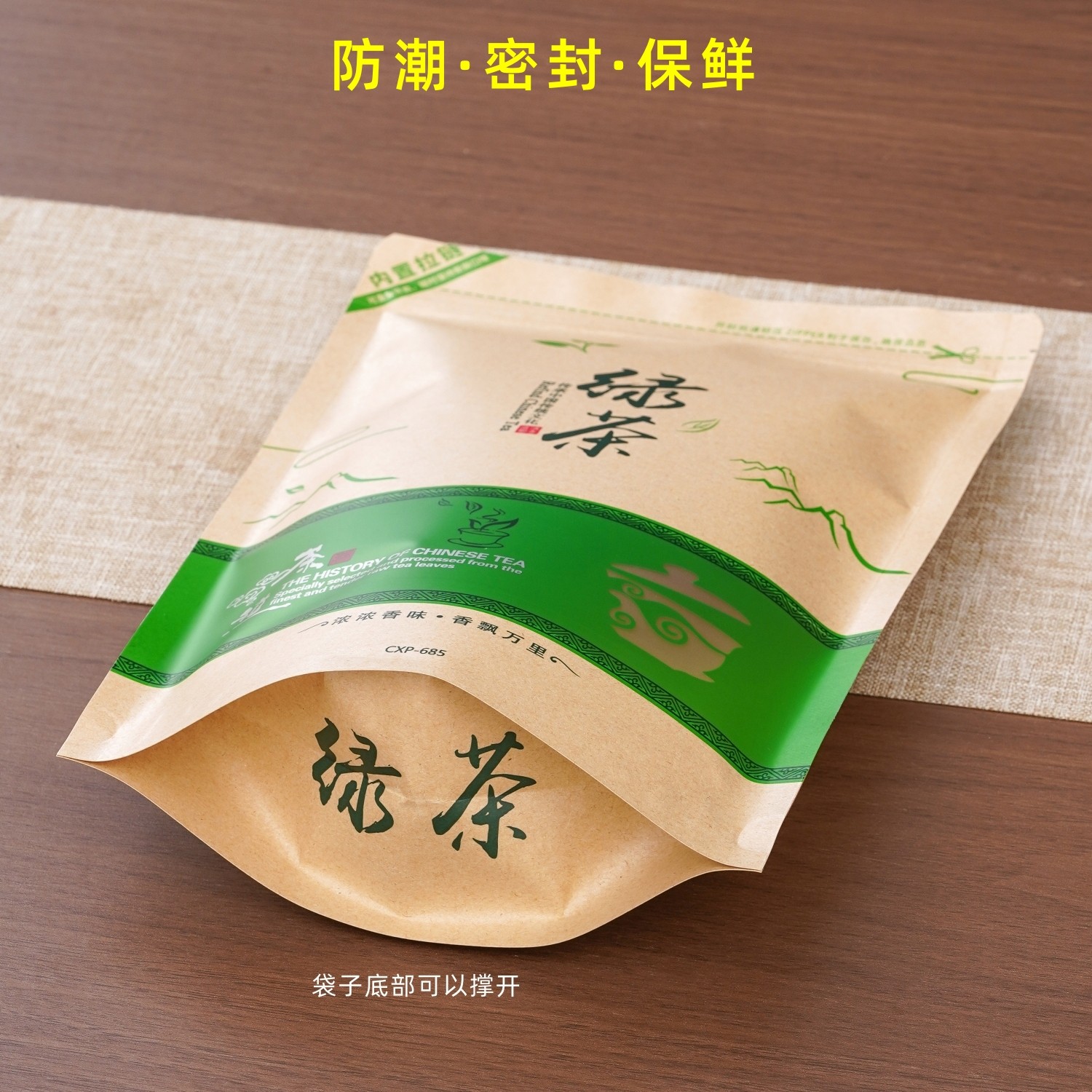 茶叶包装袋绿茶自封袋二两半斤一斤装散茶防潮密封袋加厚牛皮纸袋,淘宝优惠券,粉丝福利购,淘宝优惠卷