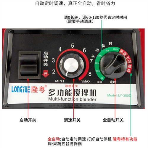 隆粤商用破壁机大容量豆浆机大功率多功能免滤调理搅拌机LY-380D - 图1