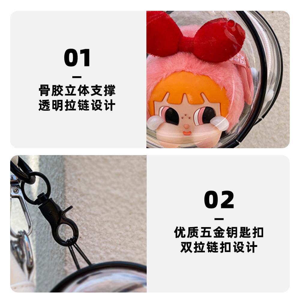 泡泡玛特哭娃飞天小女警盲盒遛娃包棉花娃娃收纳晒娃包挂件透明,淘宝优惠券,粉丝福利购,淘宝优惠卷