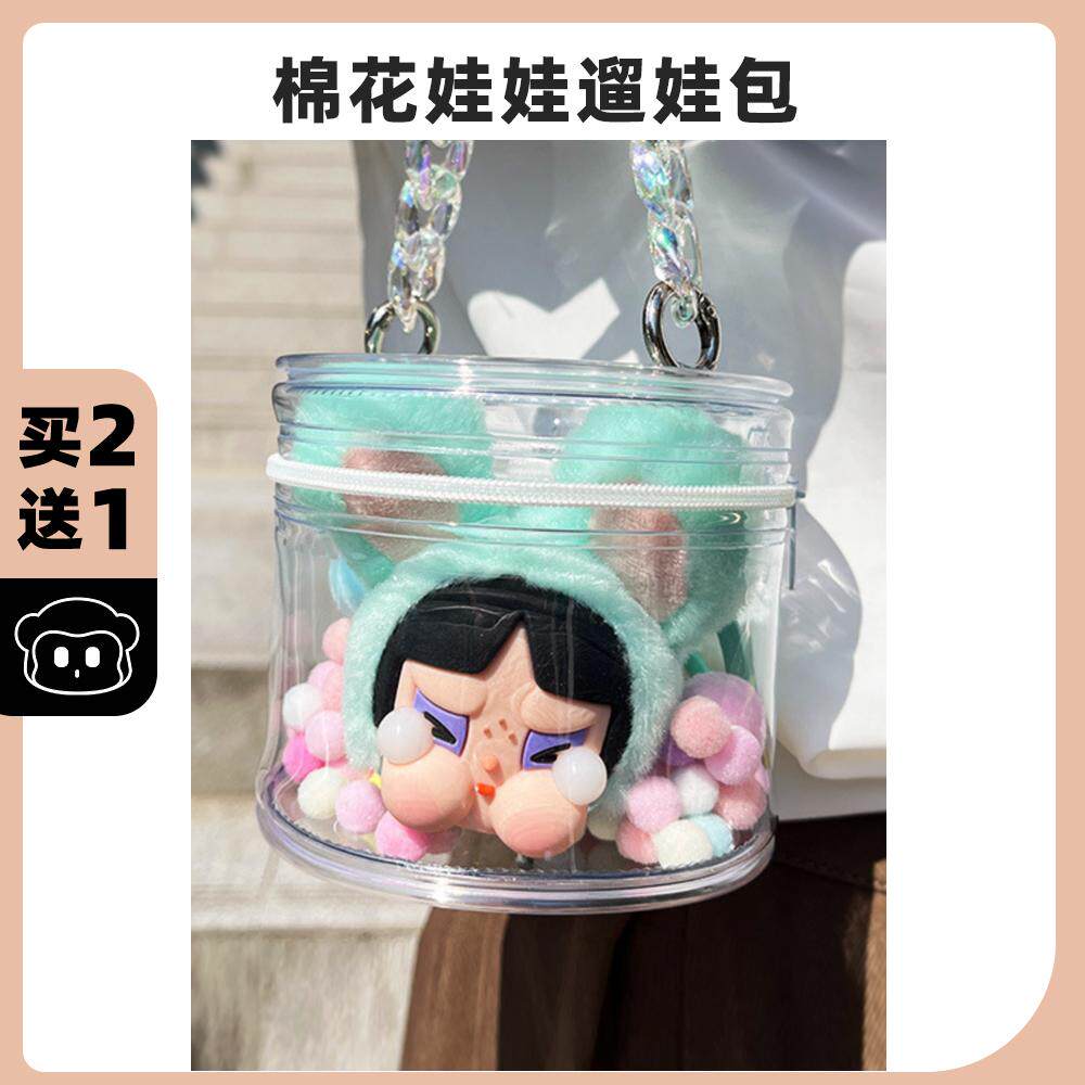 泡泡玛特哭娃飞天小女警盲盒遛娃包棉花娃娃收纳晒娃包挂件透明,淘宝优惠券,粉丝福利购,淘宝优惠卷
