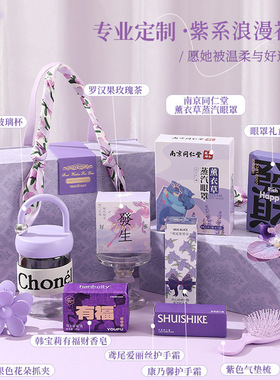 教师节礼物送女老师实用高档礼盒紫色好运商务伴手礼员工福利回礼