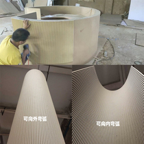 Spot 6 9mm ultra-thin micro-bending plate internal and external arc semicircle corrugated plate furniture cabinet door Polwave plate package cylindrical decoration