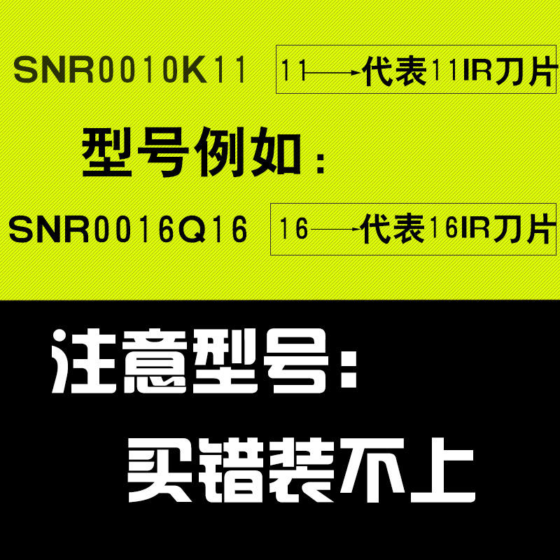 数控内螺纹刀杆高速钢抗震车刀SNR0010K11/HNR/CNR12钨钢小孔牙刀 - 图2