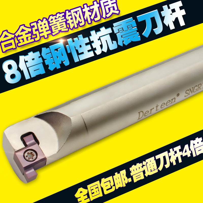 数控内槽刀杆小内孔卡簧槽刀 SNGR10K08/12M08东芝款浅槽切槽刀杆_虎窝淘