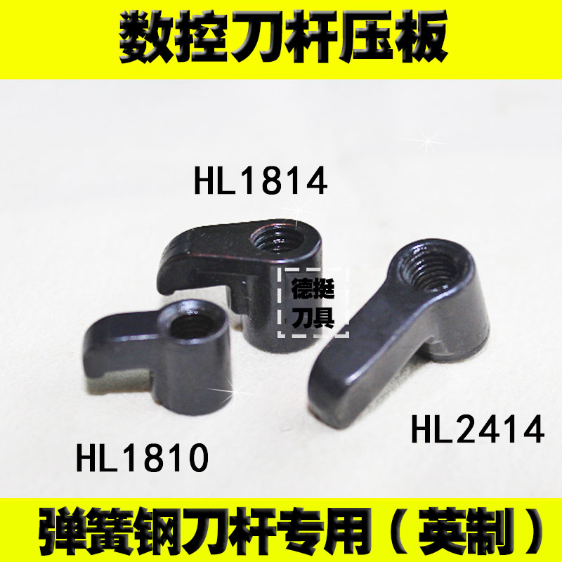 数控车床刀杆车刀配件双头螺丝压板螺丝螺栓英制HL1814/6*25 - 图0