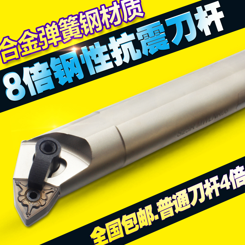数控镗孔刀杆 高速钢抗震内孔车刀杆 C20R-S25S-MWLNR08 车床刀具 - 图0