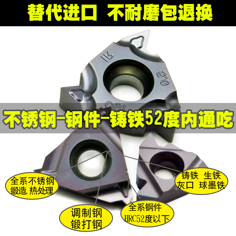 数控内外螺纹刀片 英制美制60度55度 牙刀头16ER11W/14W/BSPT/NPT - 图2