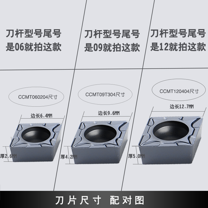 数控镗孔内孔刀片 菱形 不锈钢专用精车CCMT060204/CCMT09T304 - 图1