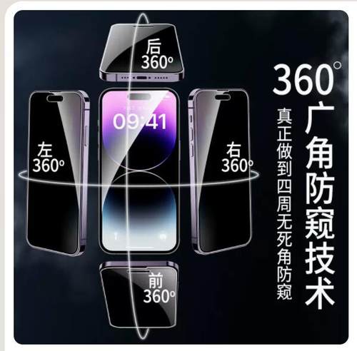 适用vivo y77防偷窥高清钢化膜y75s 360度防窥手机膜vivo y33上下左右防窥玻璃膜y55/y52s高清防窥y54s/Y35 - 图1