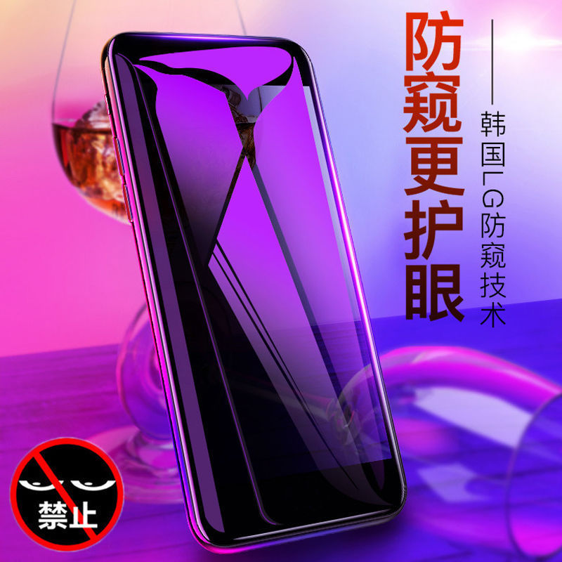 适用传音ITEL p38Pro蓝光防窥钢化膜ITEL P38紫光防窥膜vision3贴膜A49/a27/a58/a58Pro/s17/L6006/vision2s - 图1