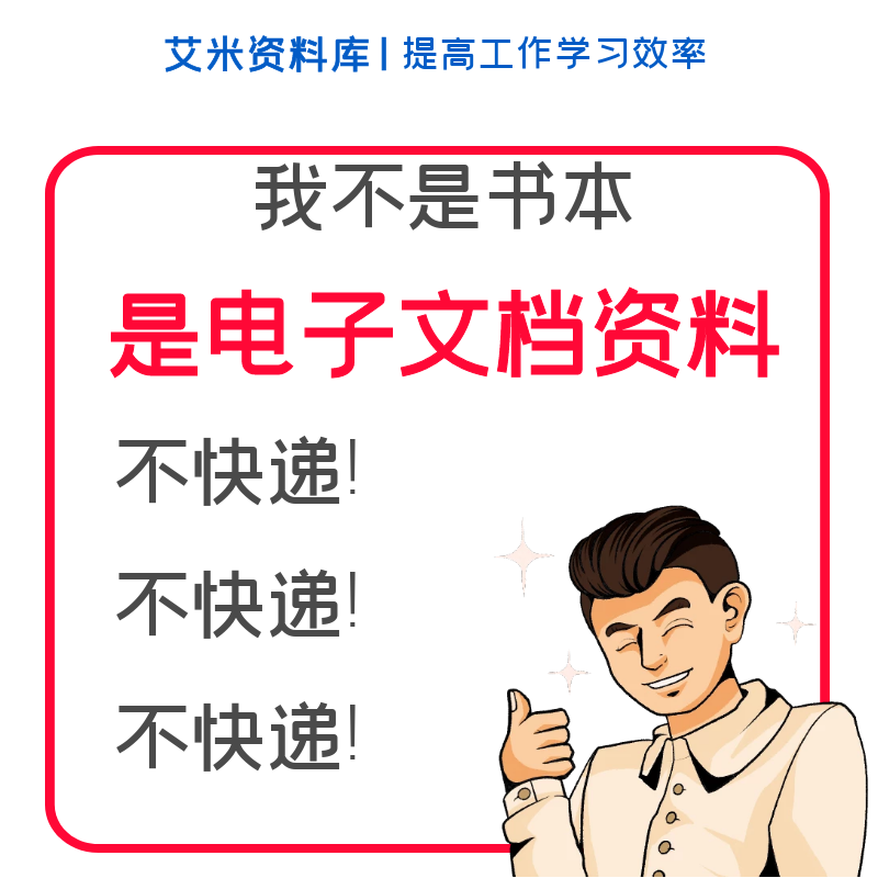 企业公司管理规章制度文化建设员工手册人事行政财务采购全套资料-图3