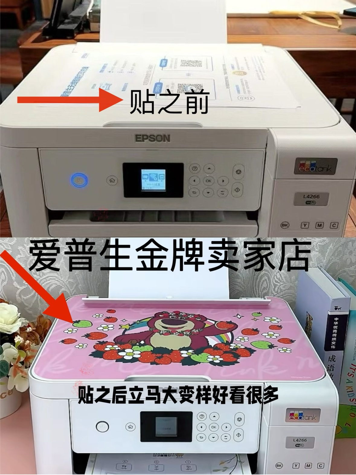 原装爱普生L3151L3267L4266打印机贴纸冰雪奇缘贴膜草莓熊贴纸-图0