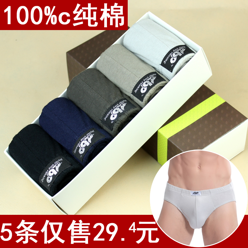 条男士纯棉三角内裤男全棉短裤底裤棉质青年夏中腰 5 天天特价 条男士纯棉三角内裤男全棉短裤底裤棉质青年夏中腰 5 天天特价