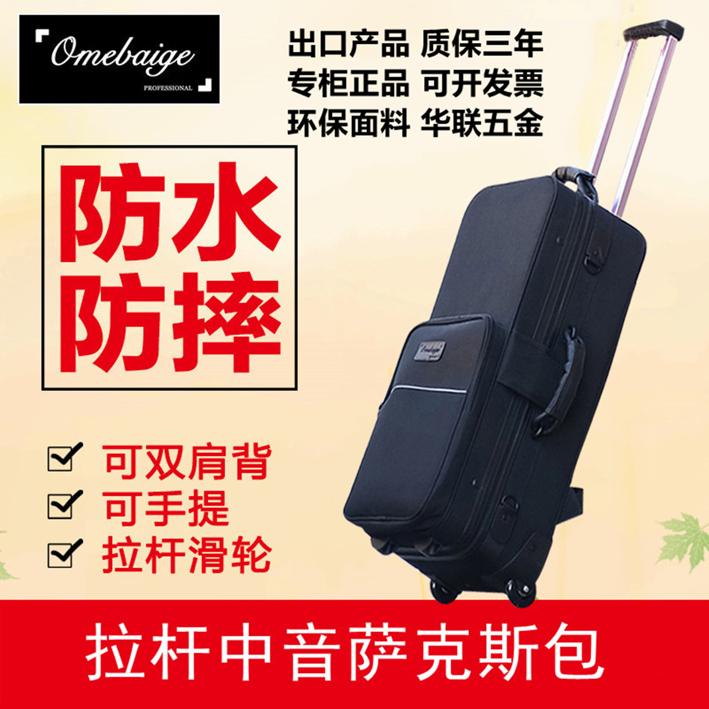 防水中音萨克斯箱包专用萨克斯拉杆箱包盒次中音萨克斯箱包带轮子,淘宝优惠券,粉丝福利购,淘宝优惠卷