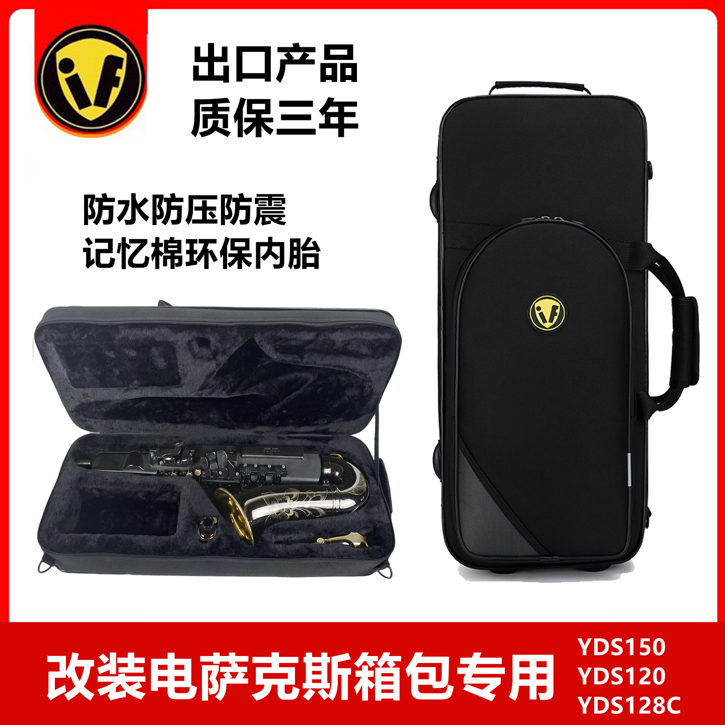 佰格防水中音萨克斯箱包硬壳次中音萨克斯包双背电萨克斯专用箱包 - 图1