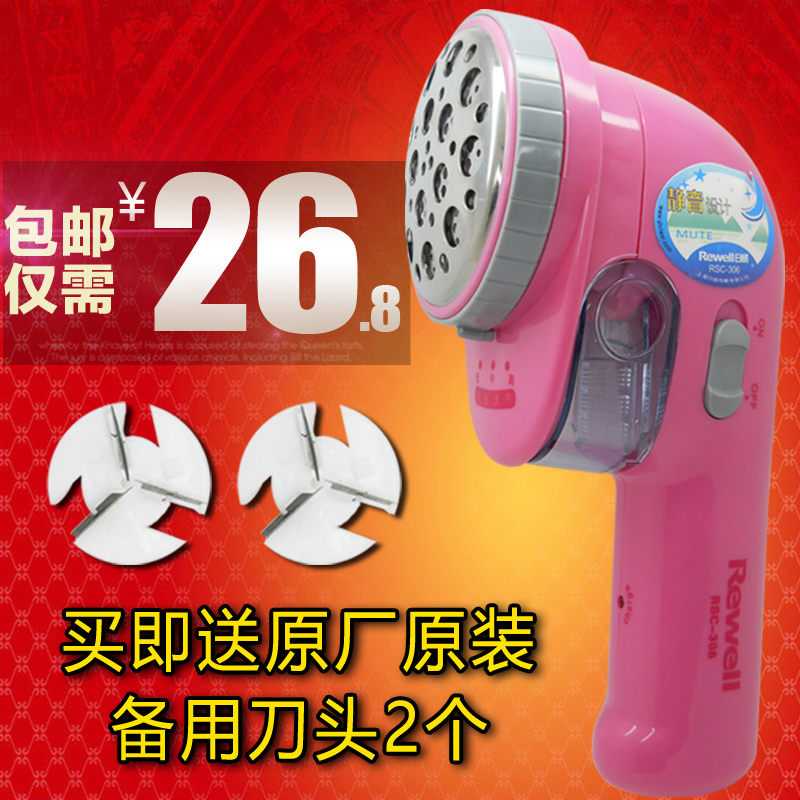 日威rsc-306充電式剃絨器打吸去除毛球器電動毛衣服毛球修剪機器