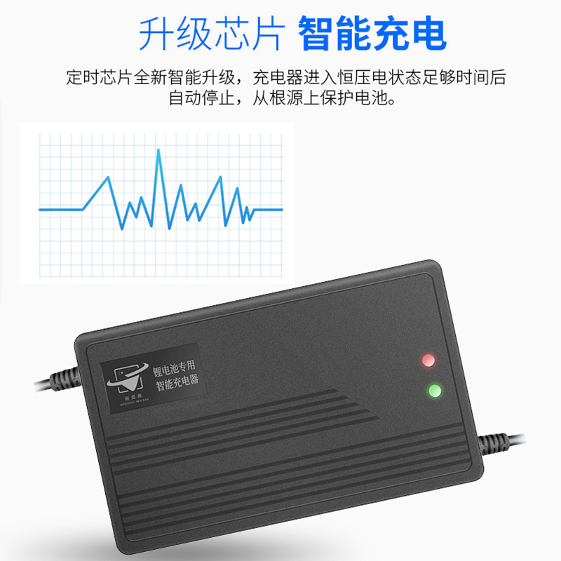 超晨犇锂电池电动车充电器滑板车平衡车12v24v36v48v60v72v2a3a5a - 图1