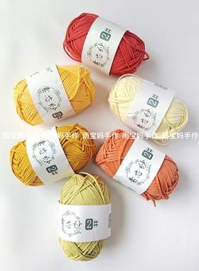 雪妃尔2mm空心棉手工diy钩针材料
