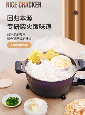 电热锅傻厨多功能柴火饭电炒锅