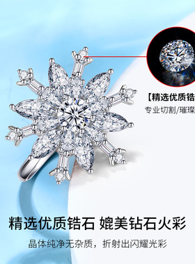 女士纯银原创设计雪花戒指刻字