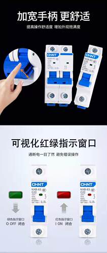 正泰昆仑NXB-63-40 1P 2P 3P4PC型NXB-125小型断路器DZ47家用开关 - 图2
