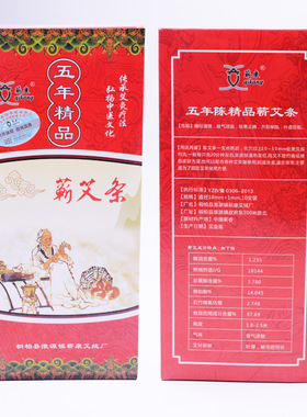 蕲康精品五年陈艾灸条性价比高