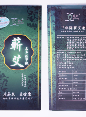 蕲康牌甲级艾灸条 纯艾条 李时珍艾灸 蕲春古艾 三年陈道地蕲艾