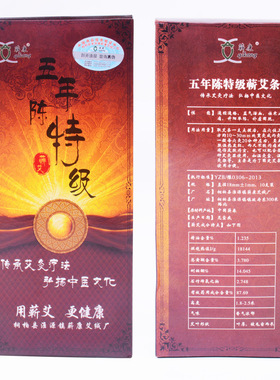 薪康五年特级陈艾灸条纯艾条手工蕲春古艾道地蕲艾温灸蕲艾可制作