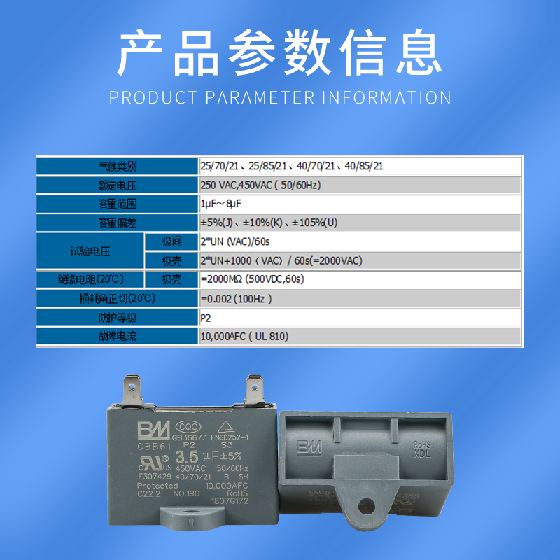 CBB61防爆空调四插片启动电容器450V/2.5/3/4UF适用外风机器BM牌