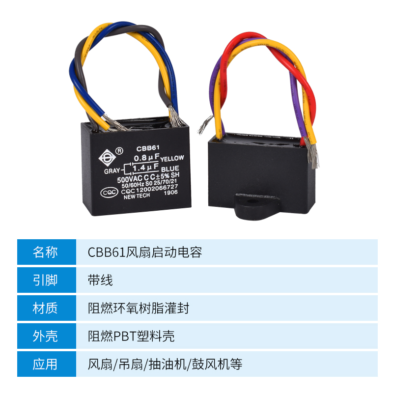 原装CBB61风扇吊扇带灯1.5+2.5UF三线调速电机吊扇启动电容器包邮 - 图2