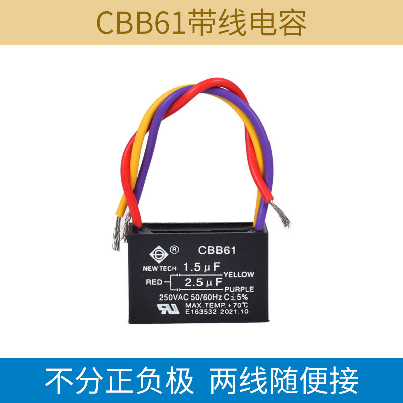 原装CBB61风扇吊扇带灯1.5+2.5UF三线调速电机吊扇启动电容器包邮 - 图1