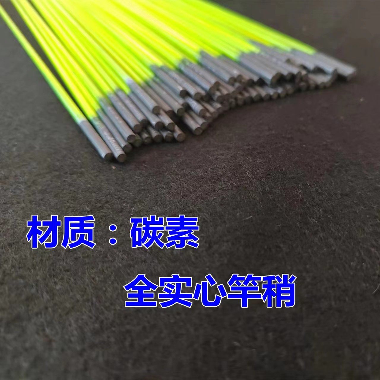 矶竿配节第一节竿稍尖子碳素荧光绿55cm带环实心竿稍矶钓竿稍配节,淘宝优惠券,粉丝福利购,淘宝优惠卷