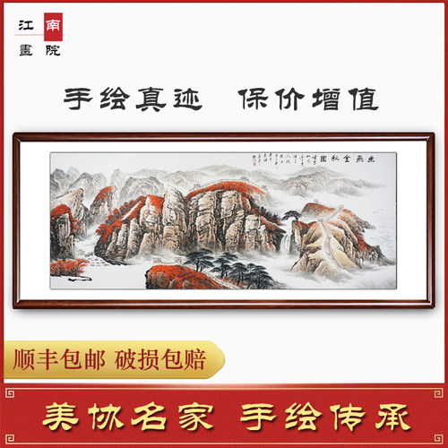 幽燕金秋图国画手绘万里长城靠山图办公室客厅壁画金山岭晨光挂画 - 图0